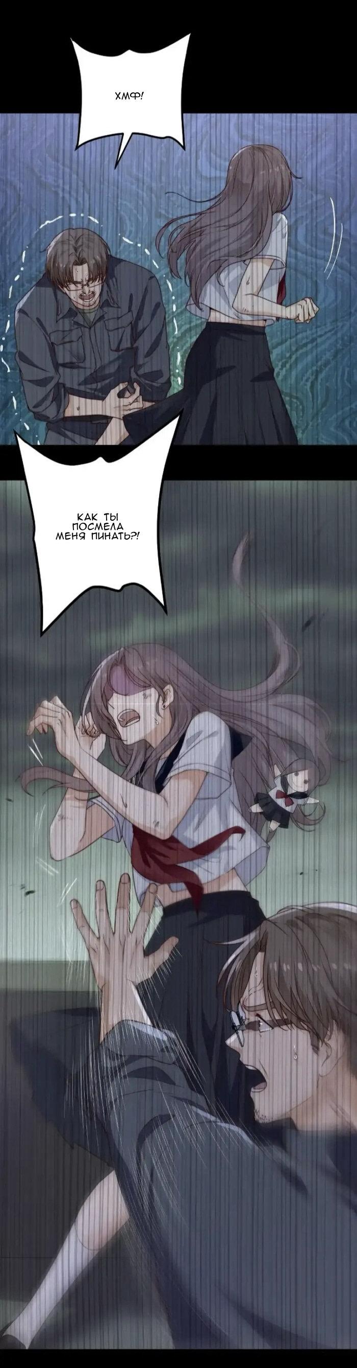 Манга Побег из игры - Глава 39 Страница 27