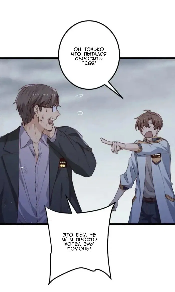 Манга Побег из игры - Глава 39 Страница 17