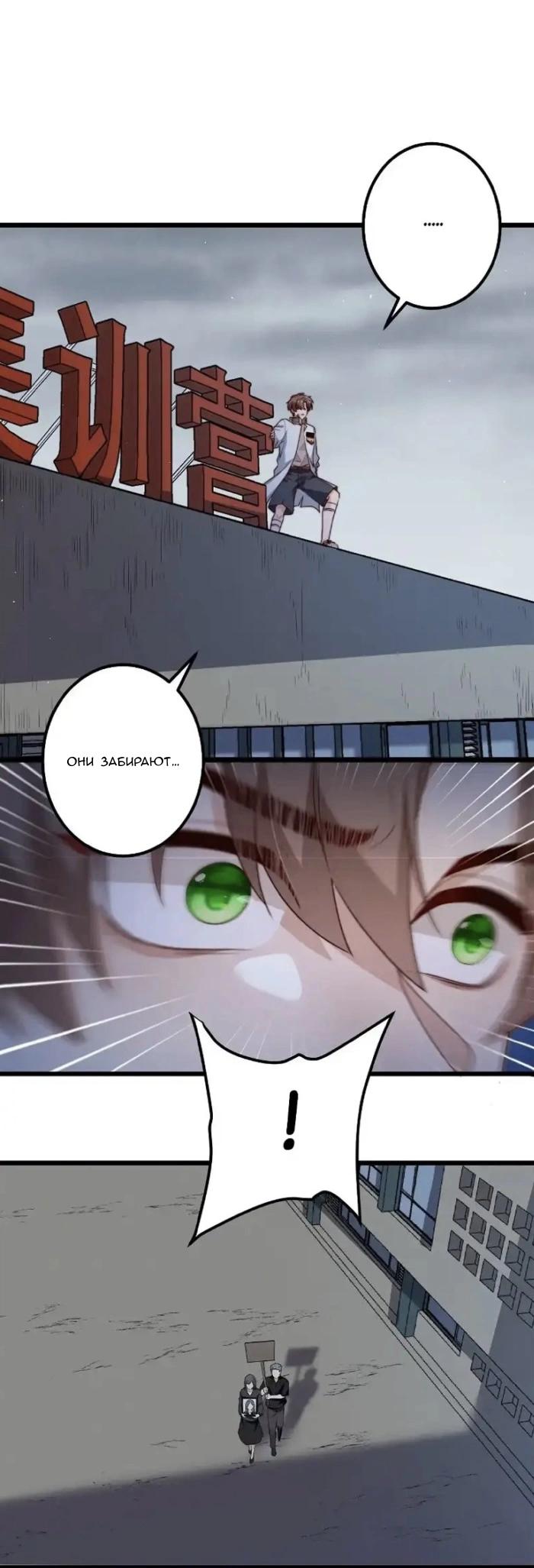 Манга Побег из игры - Глава 39 Страница 11