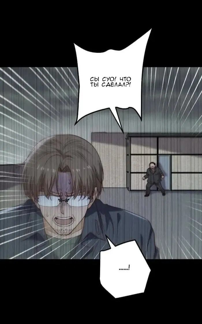 Манга Побег из игры - Глава 39 Страница 29