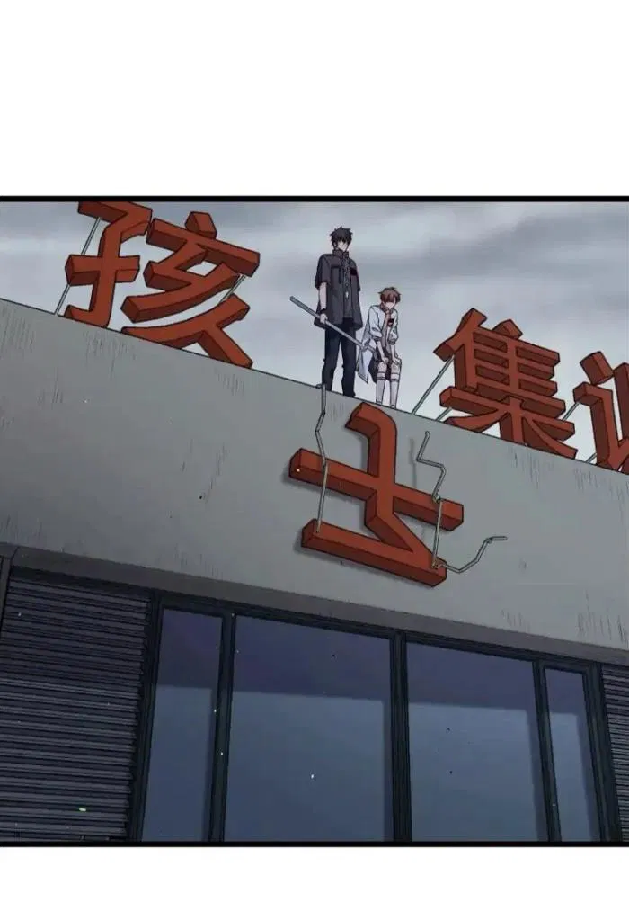 Манга Побег из игры - Глава 39 Страница 2