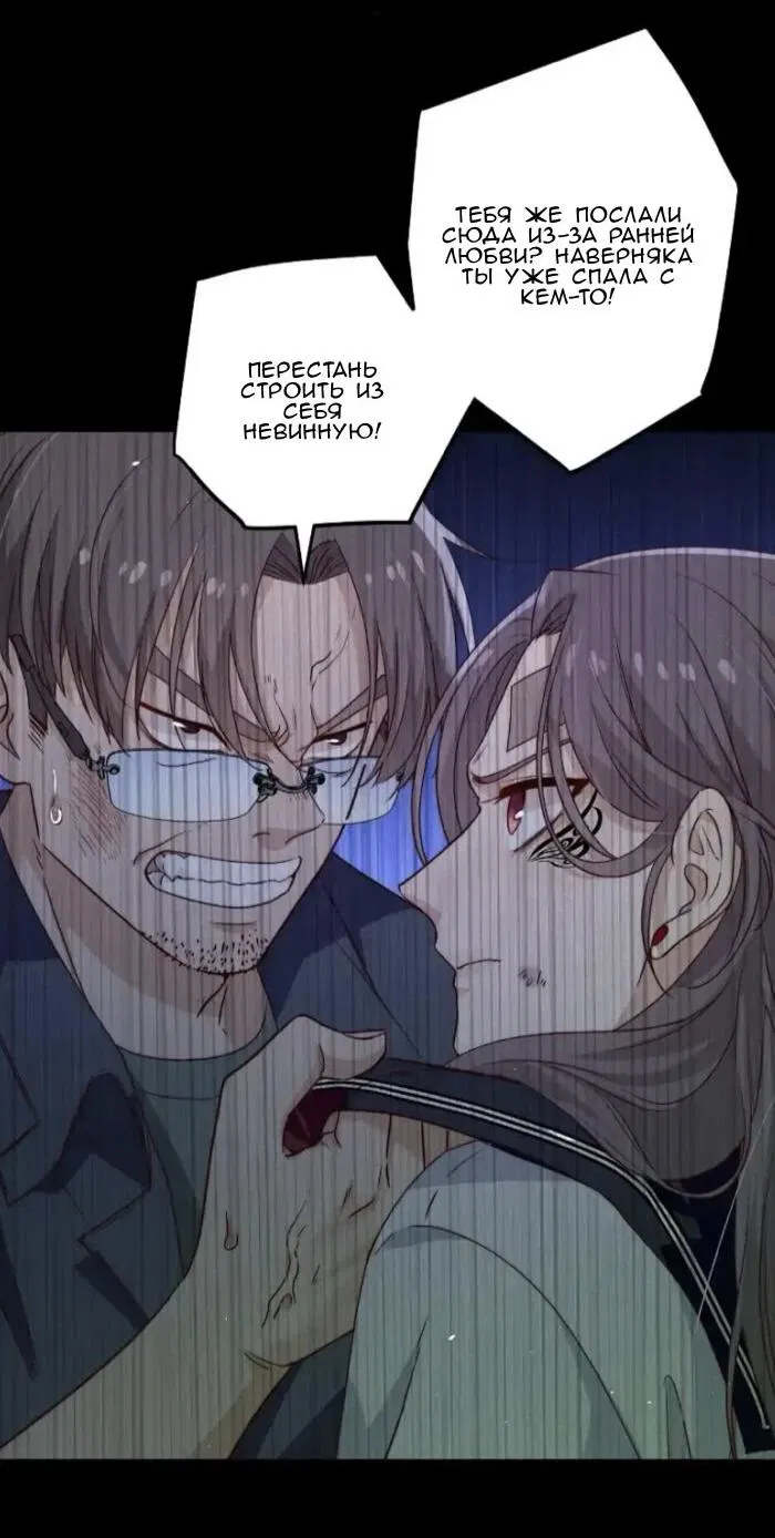 Манга Побег из игры - Глава 39 Страница 25