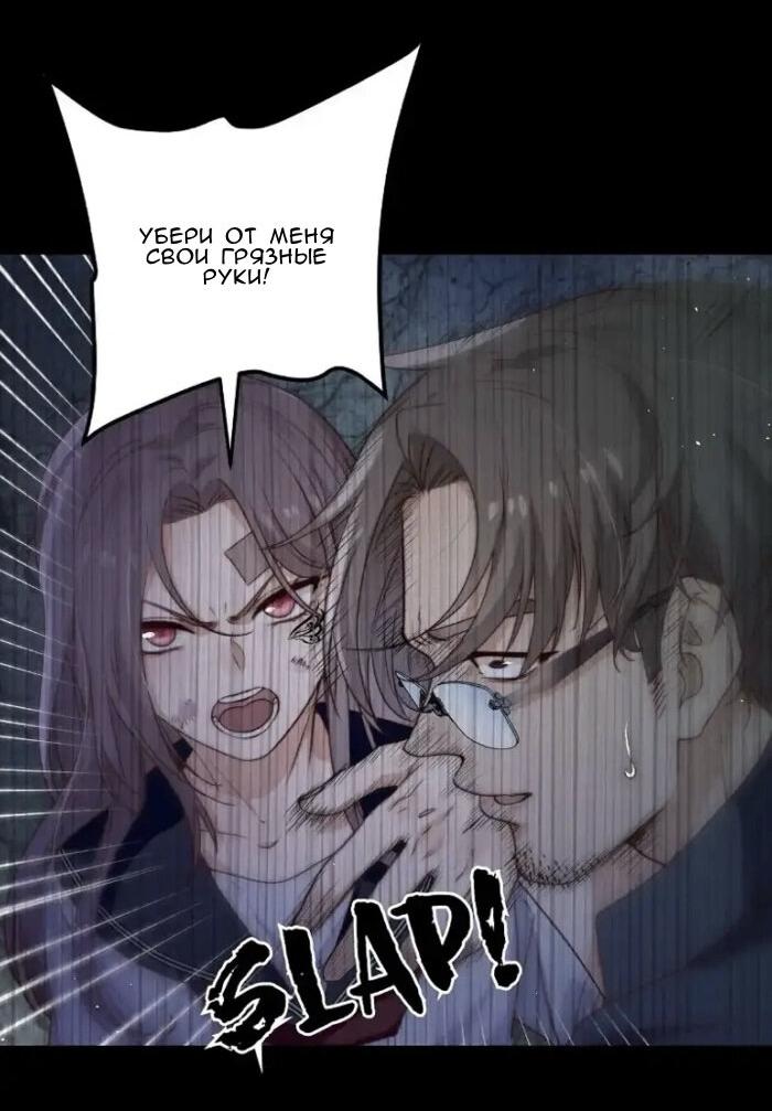 Манга Побег из игры - Глава 39 Страница 24