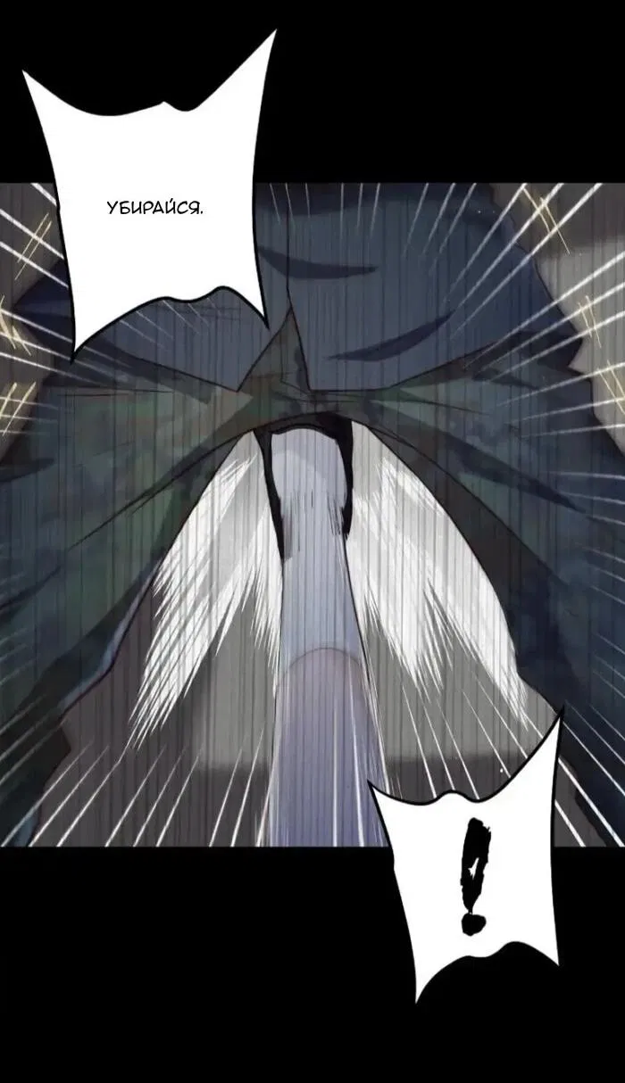 Манга Побег из игры - Глава 39 Страница 26