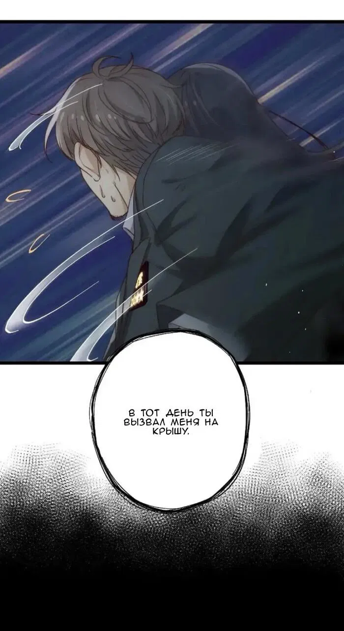 Манга Побег из игры - Глава 39 Страница 22