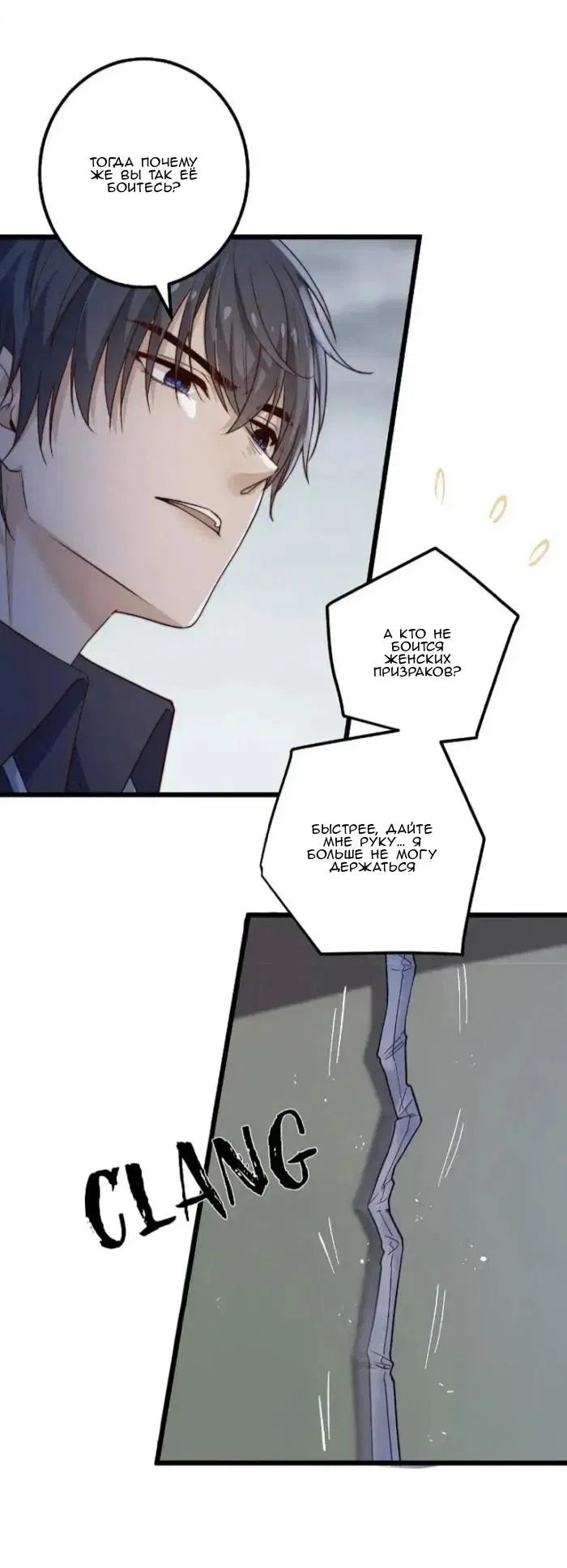 Манга Побег из игры - Глава 39 Страница 9