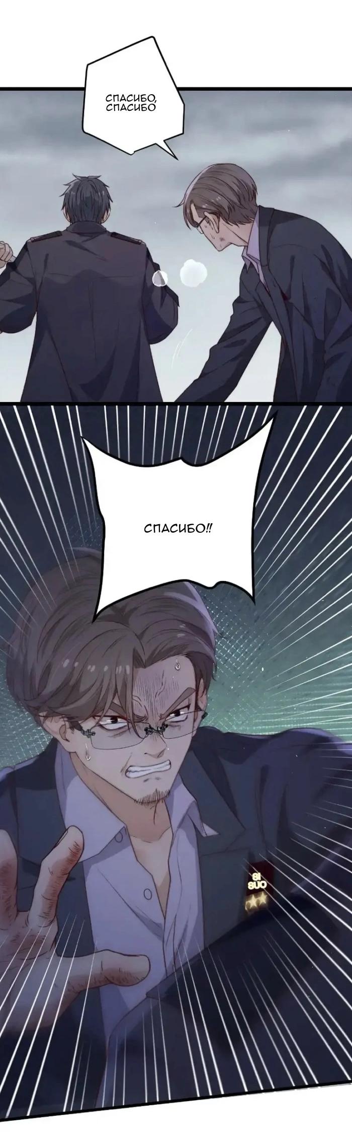 Манга Побег из игры - Глава 39 Страница 14