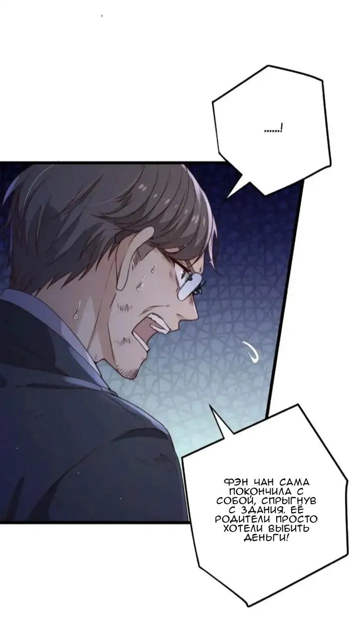 Манга Побег из игры - Глава 39 Страница 19