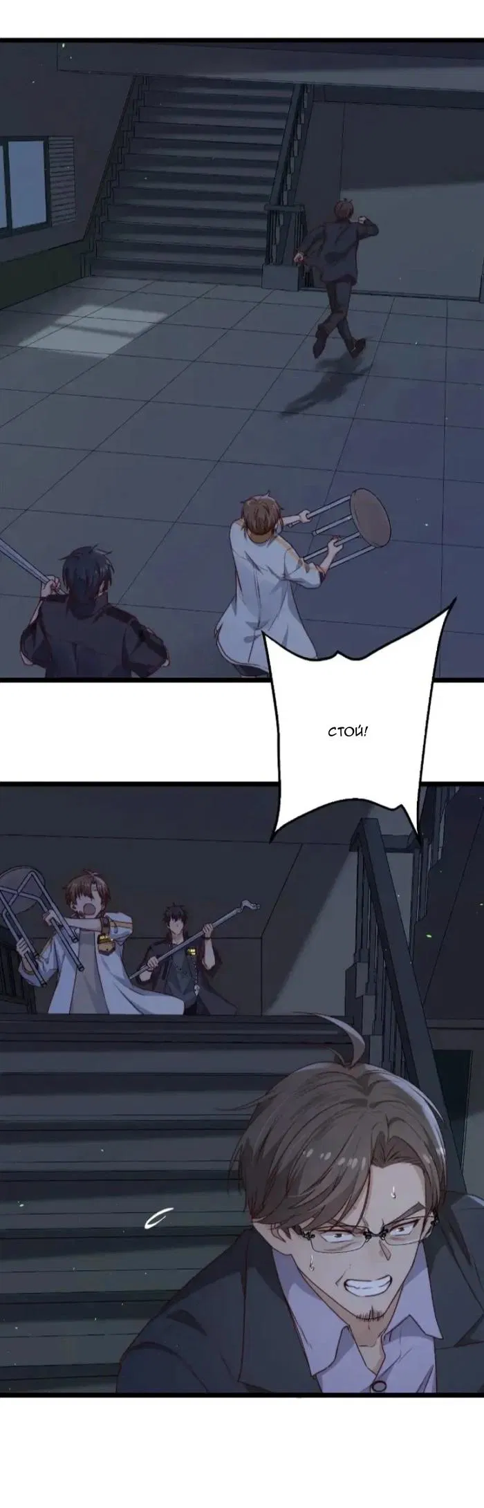 Манга Побег из игры - Глава 38 Страница 8