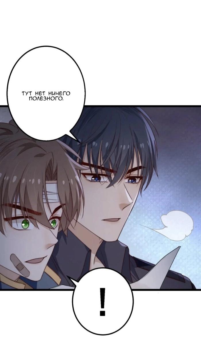 Манга Побег из игры - Глава 38 Страница 3