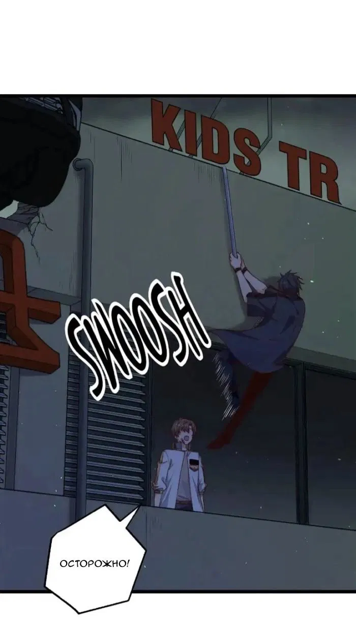 Манга Побег из игры - Глава 38 Страница 15