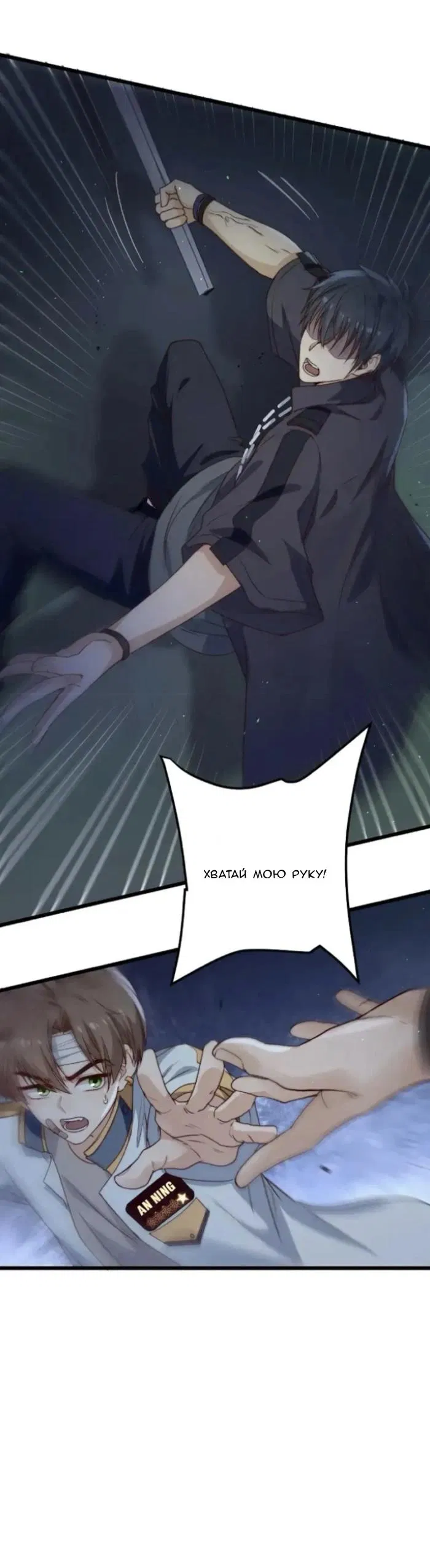 Манга Побег из игры - Глава 38 Страница 19