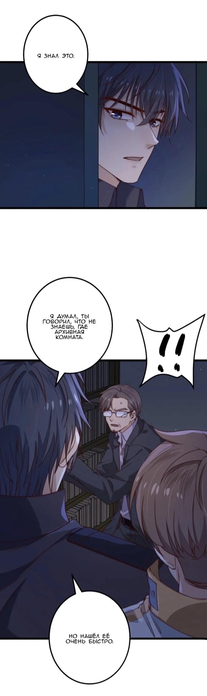 Манга Побег из игры - Глава 38 Страница 27