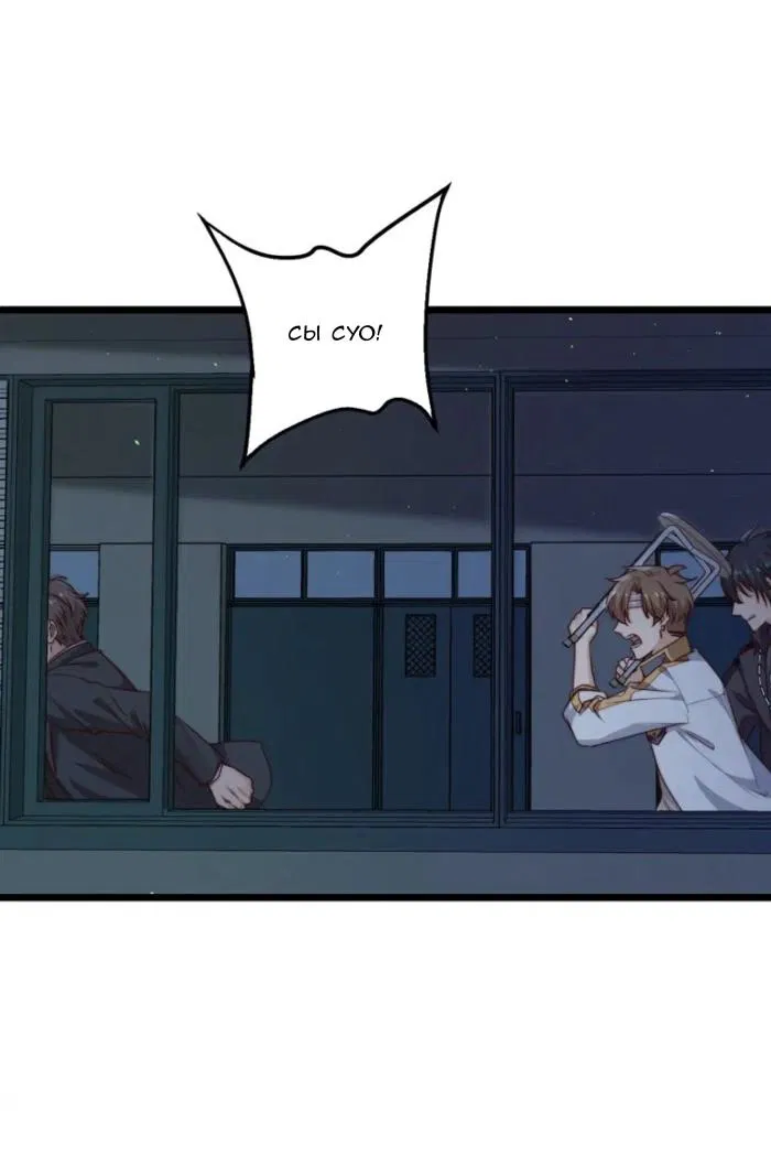 Манга Побег из игры - Глава 38 Страница 7