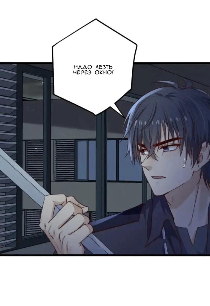 Манга Побег из игры - Глава 38 Страница 13