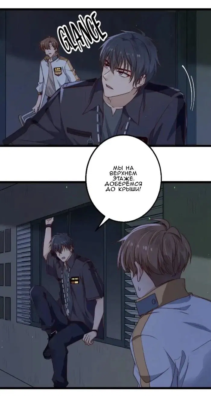 Манга Побег из игры - Глава 38 Страница 14