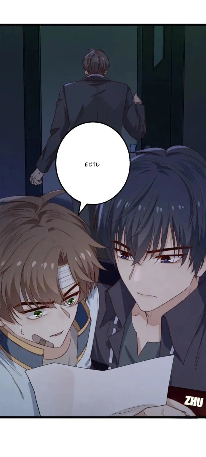 Манга Побег из игры - Глава 38 Страница 4