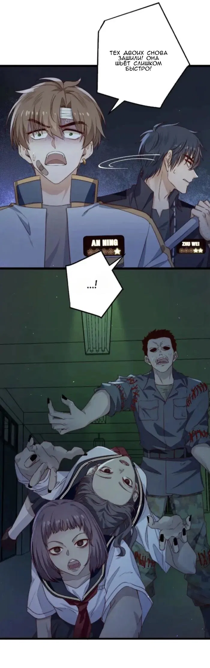 Манга Побег из игры - Глава 38 Страница 11