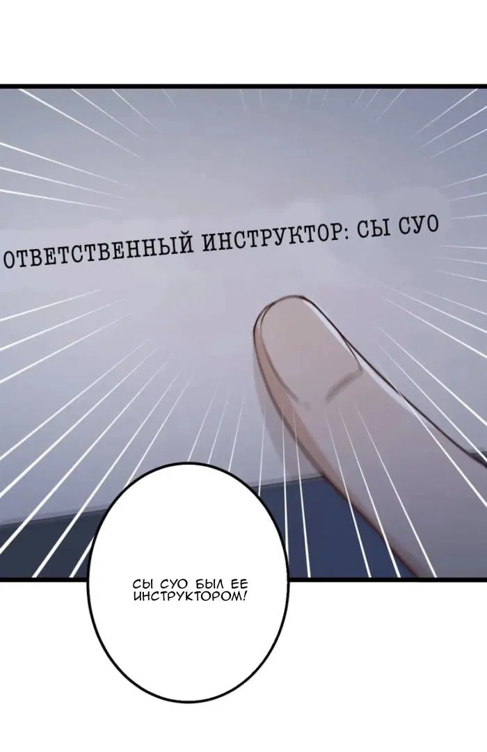 Манга Побег из игры - Глава 38 Страница 5