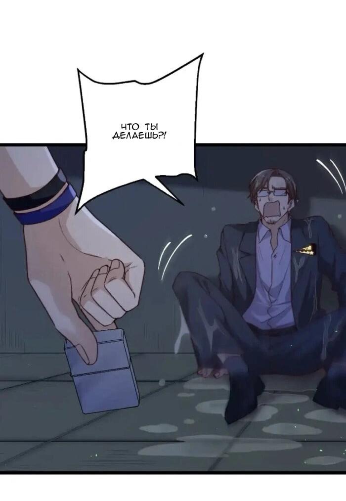 Манга Побег из игры - Глава 37 Страница 16