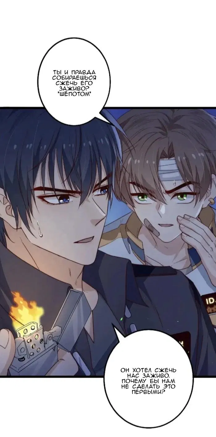 Манга Побег из игры - Глава 37 Страница 18