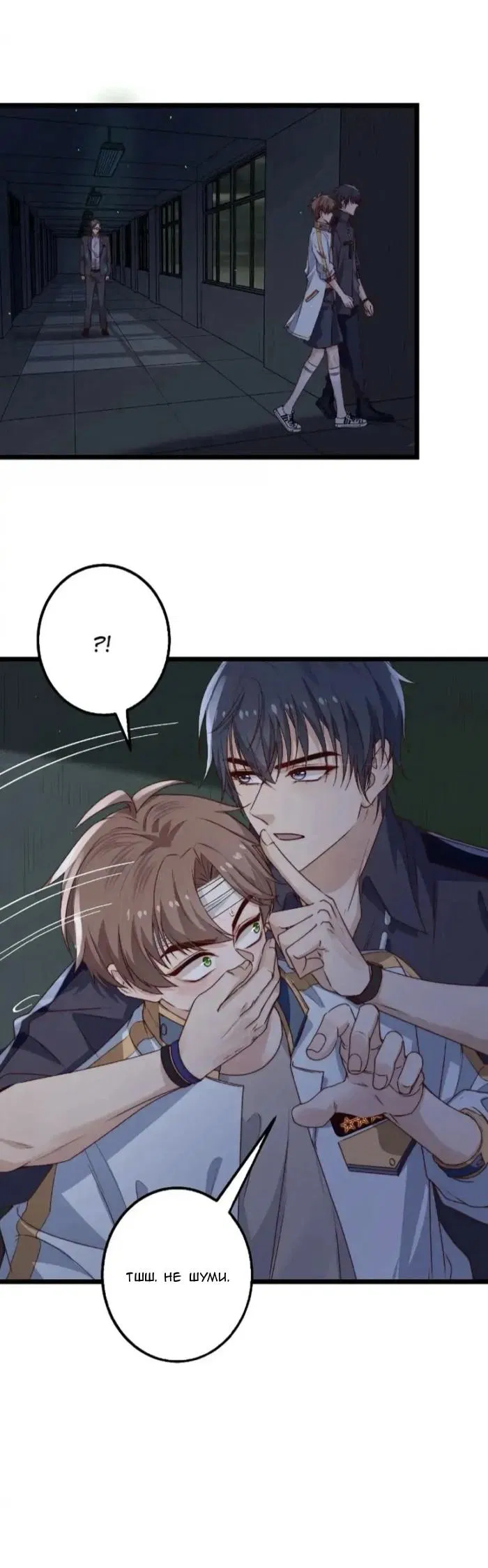 Манга Побег из игры - Глава 37 Страница 28