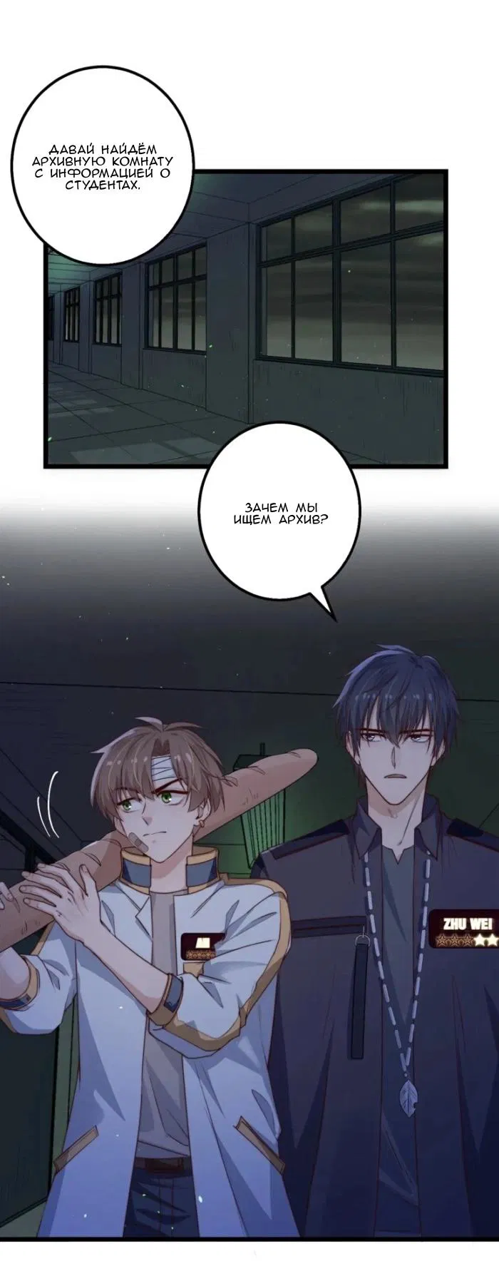 Манга Побег из игры - Глава 37 Страница 2