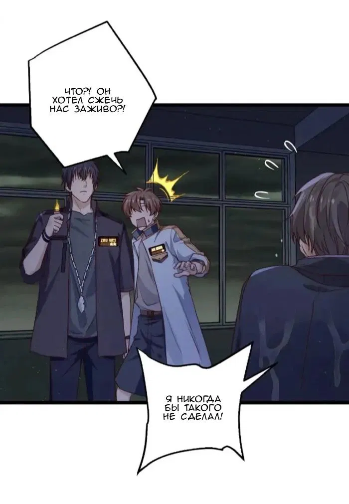 Манга Побег из игры - Глава 37 Страница 19