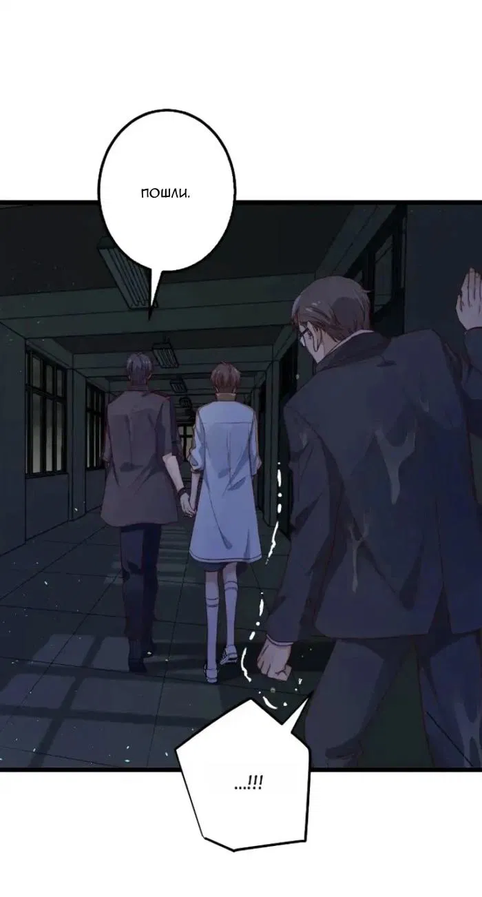 Манга Побег из игры - Глава 37 Страница 24