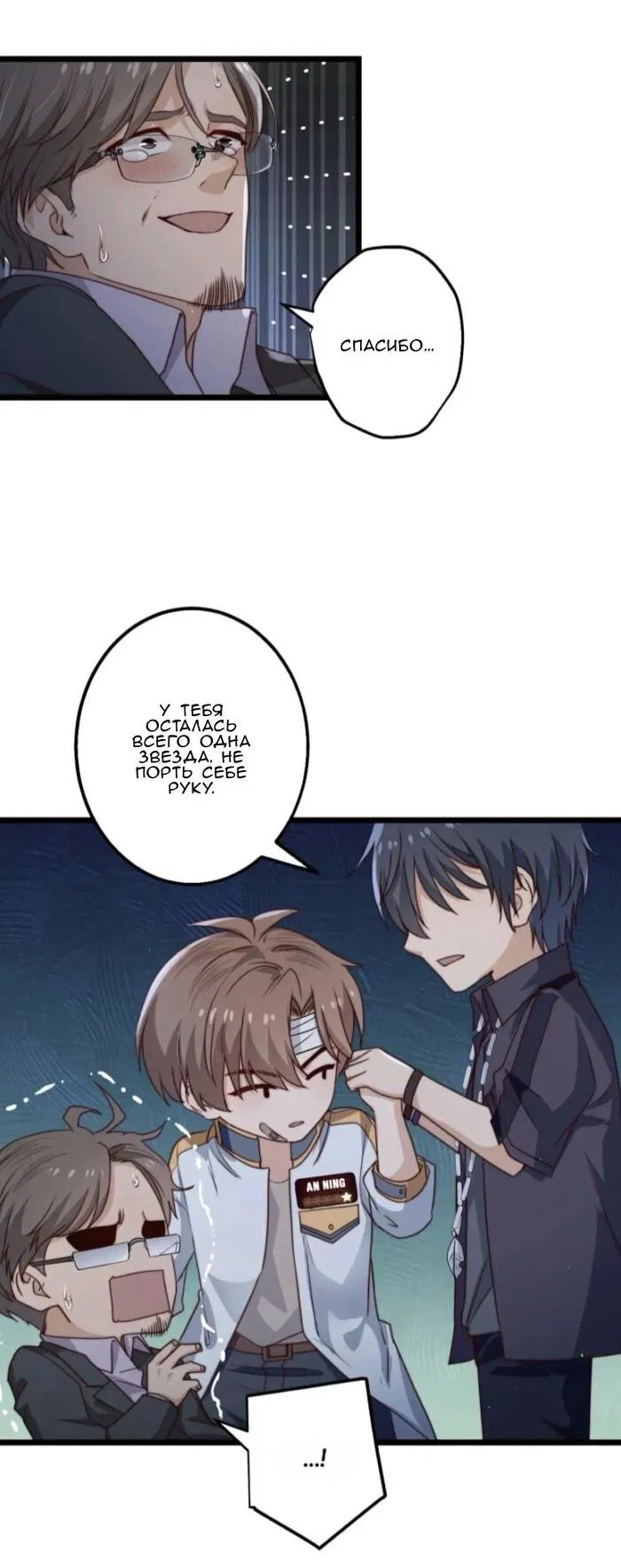 Манга Побег из игры - Глава 37 Страница 11