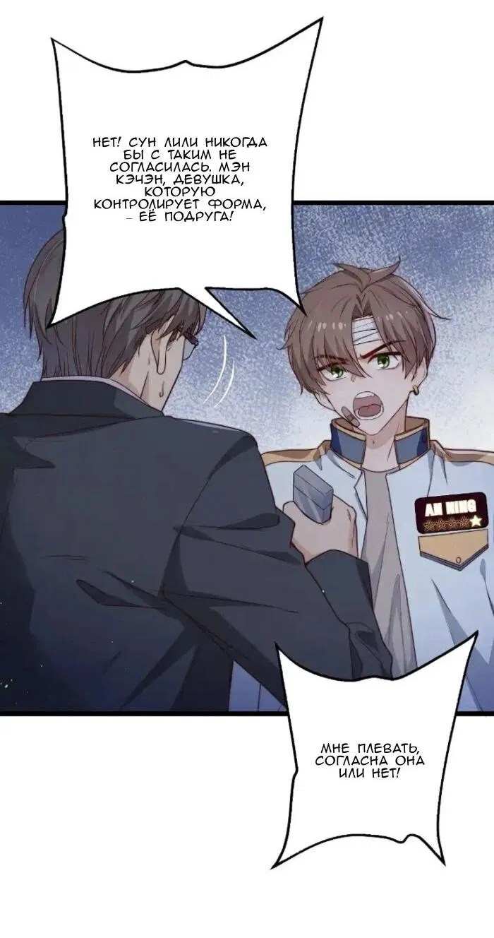 Манга Побег из игры - Глава 37 Страница 14