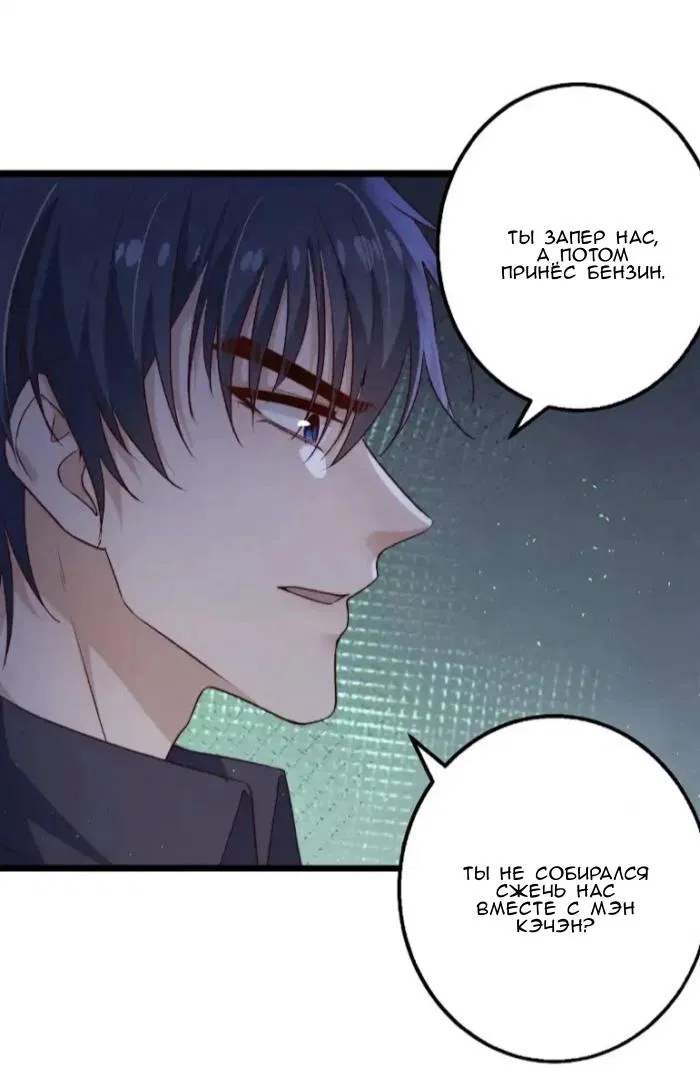 Манга Побег из игры - Глава 37 Страница 20