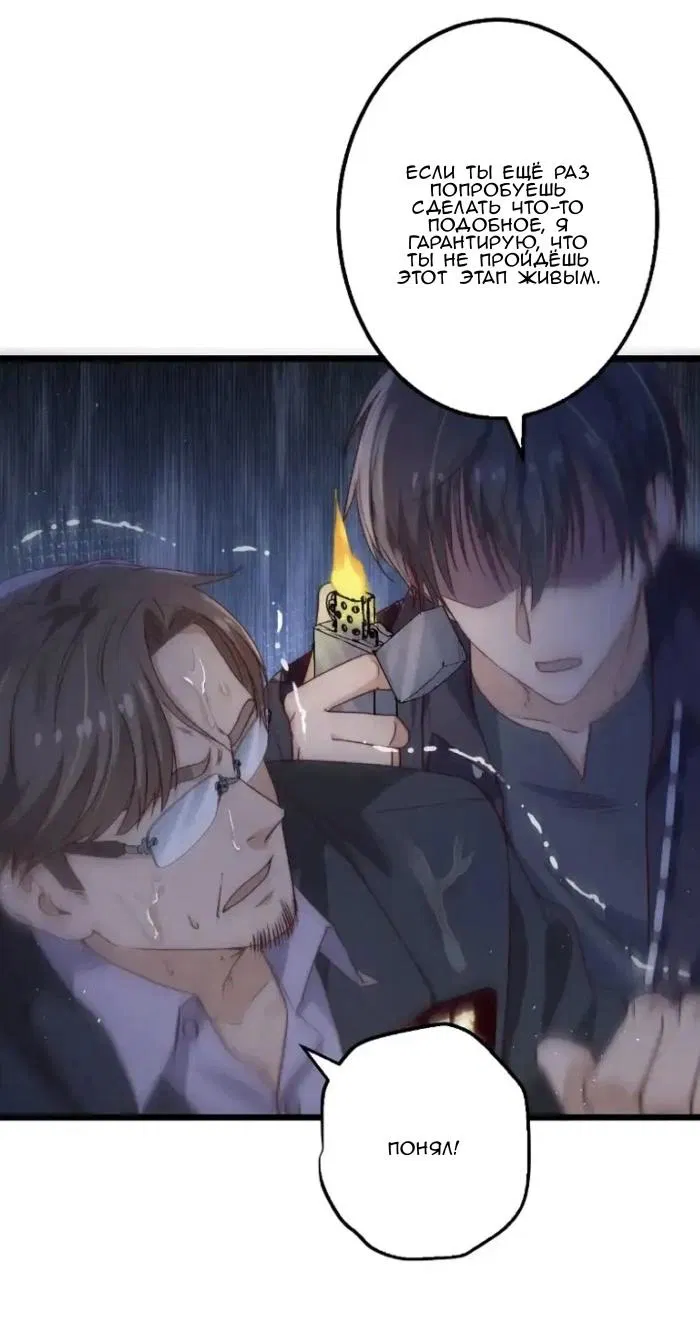 Манга Побег из игры - Глава 37 Страница 22
