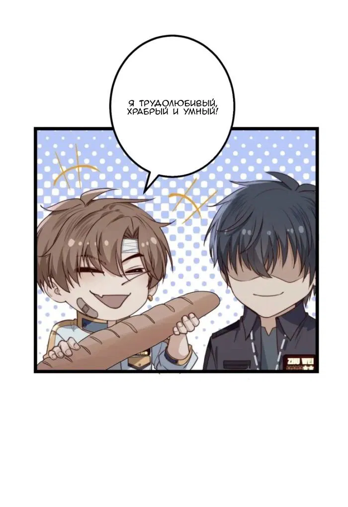 Манга Побег из игры - Глава 37 Страница 5