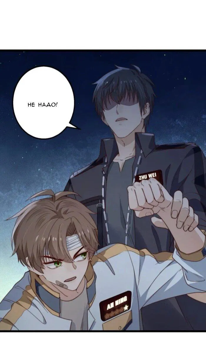 Манга Побег из игры - Глава 37 Страница 10