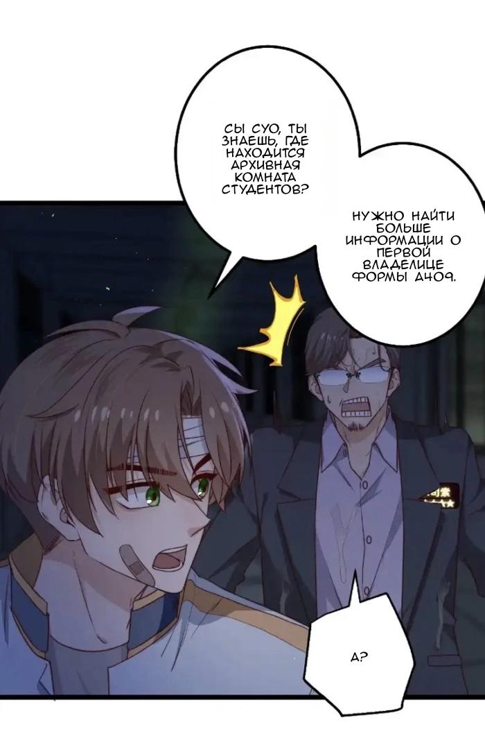 Манга Побег из игры - Глава 37 Страница 25