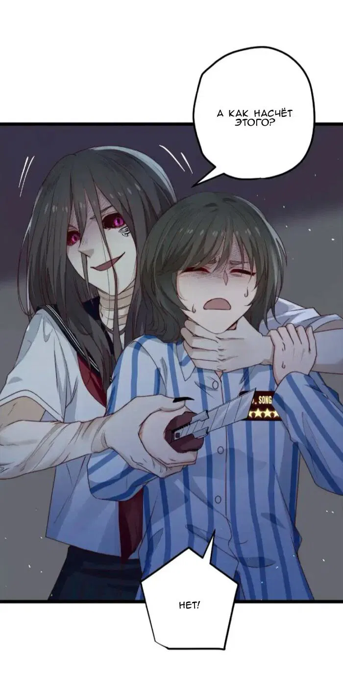 Манга Побег из игры - Глава 36 Страница 18