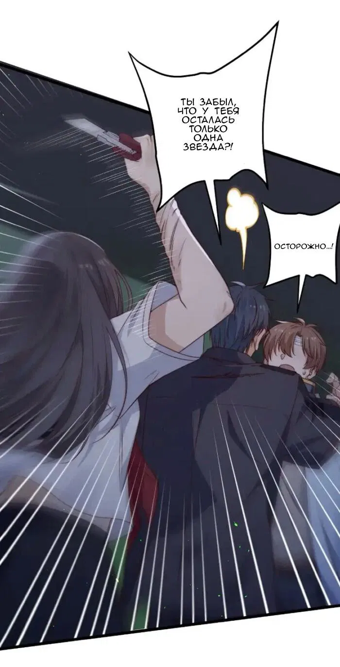 Манга Побег из игры - Глава 36 Страница 12