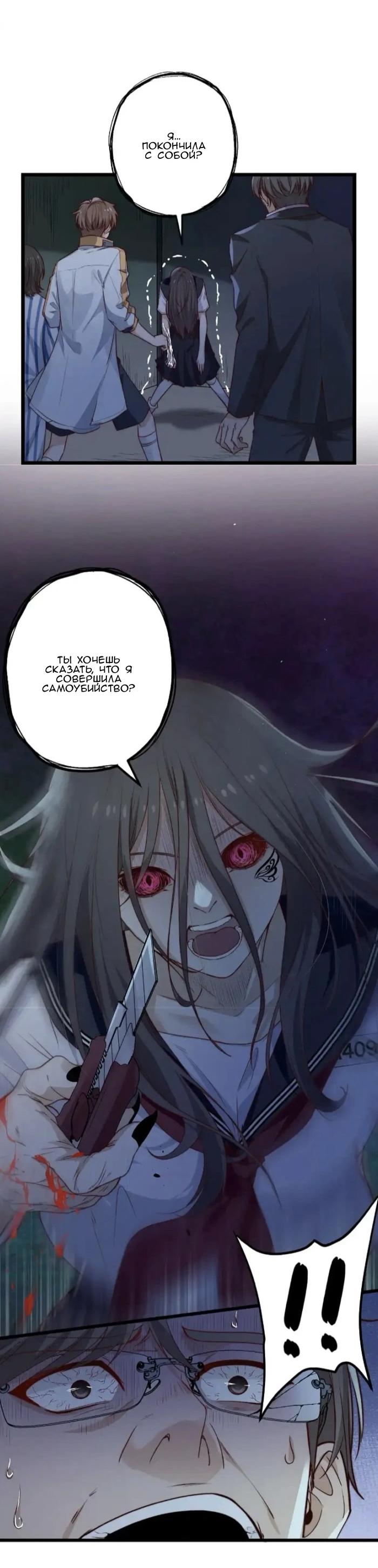 Манга Побег из игры - Глава 36 Страница 5