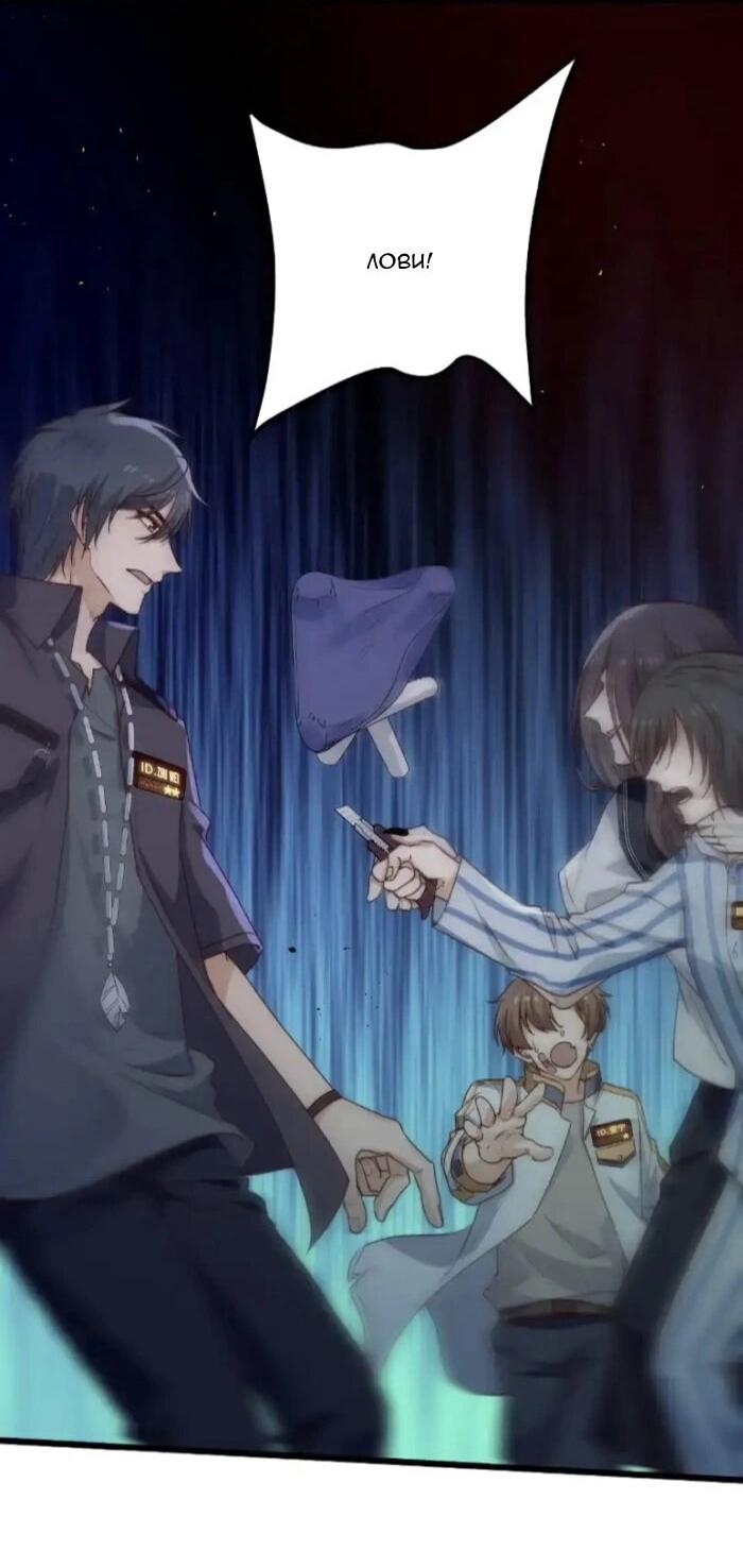 Манга Побег из игры - Глава 36 Страница 21