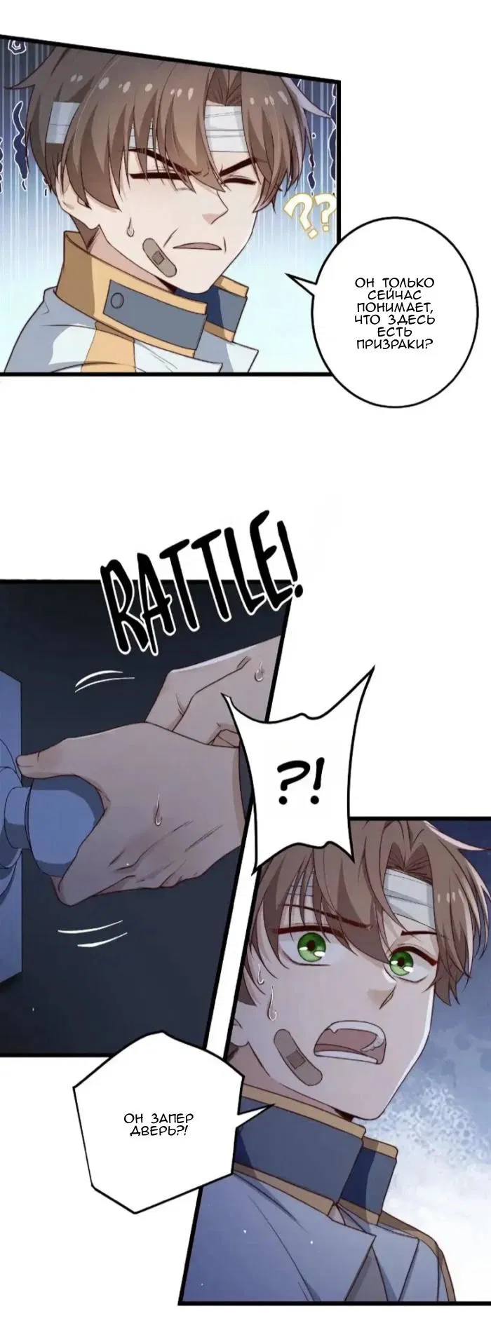 Манга Побег из игры - Глава 36 Страница 7