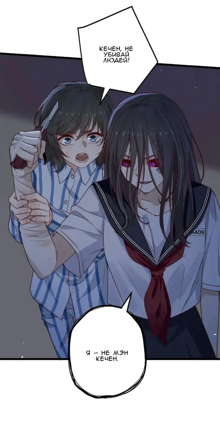 Манга Побег из игры - Глава 36 Страница 14