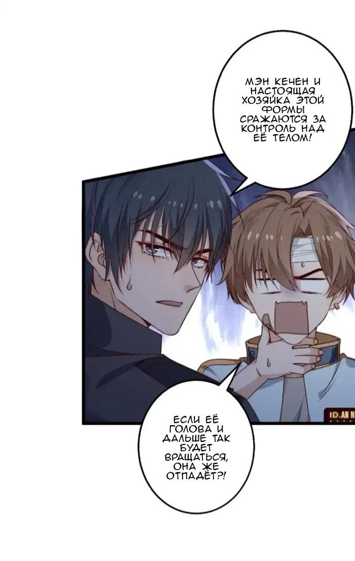 Манга Побег из игры - Глава 36 Страница 17