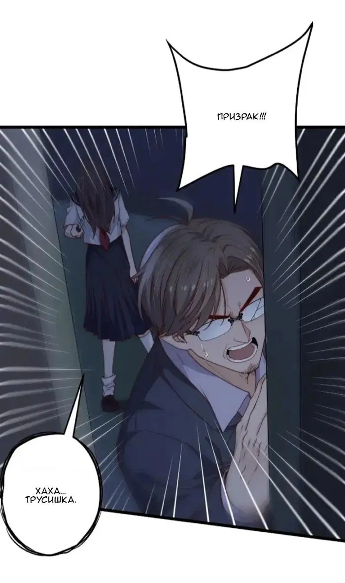 Манга Побег из игры - Глава 36 Страница 6