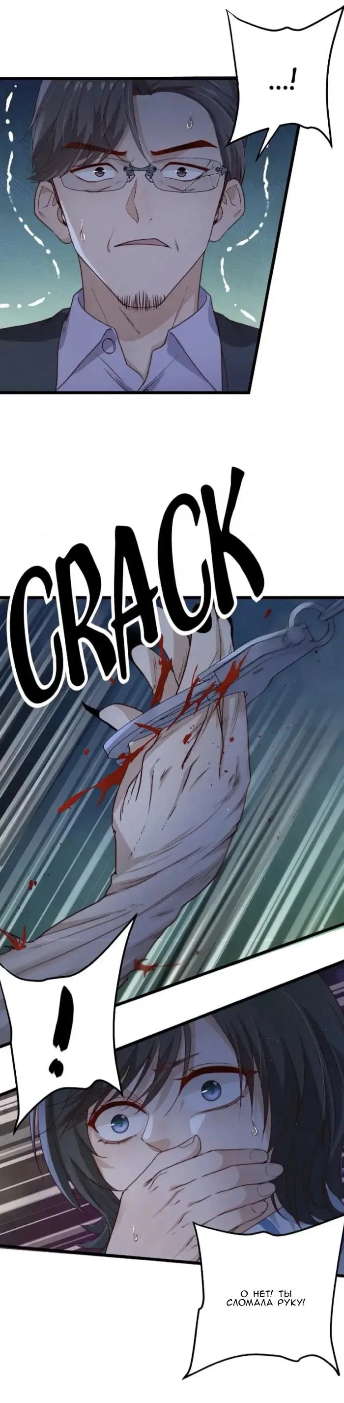 Манга Побег из игры - Глава 36 Страница 4