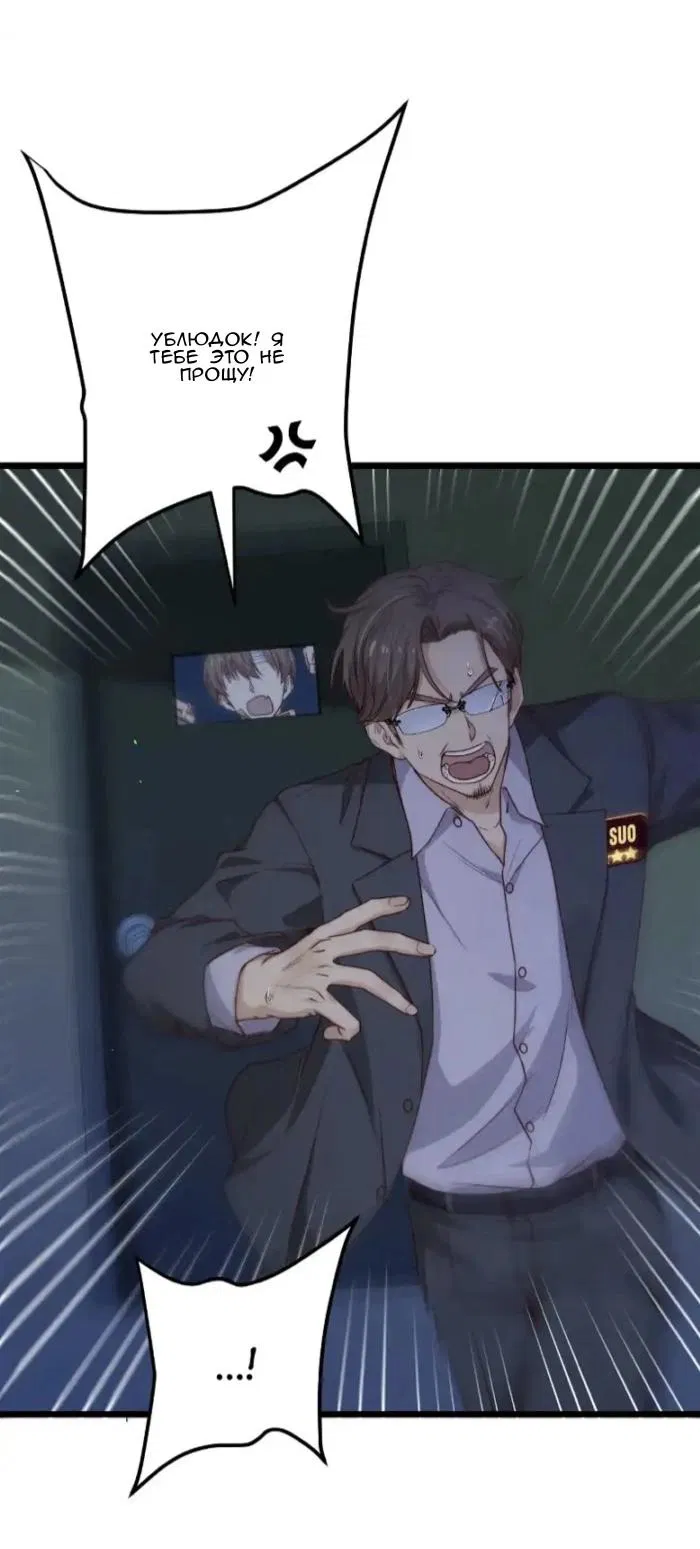 Манга Побег из игры - Глава 36 Страница 8