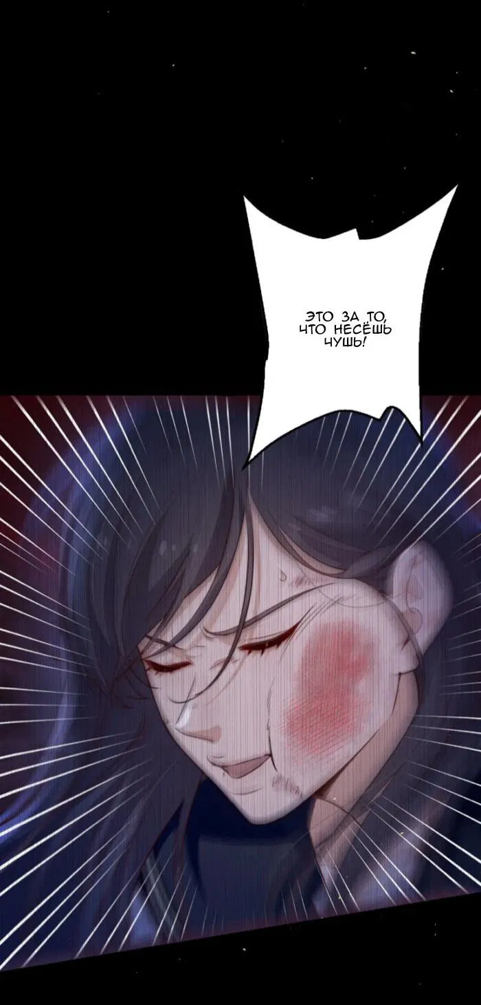 Манга Побег из игры - Глава 35 Страница 8