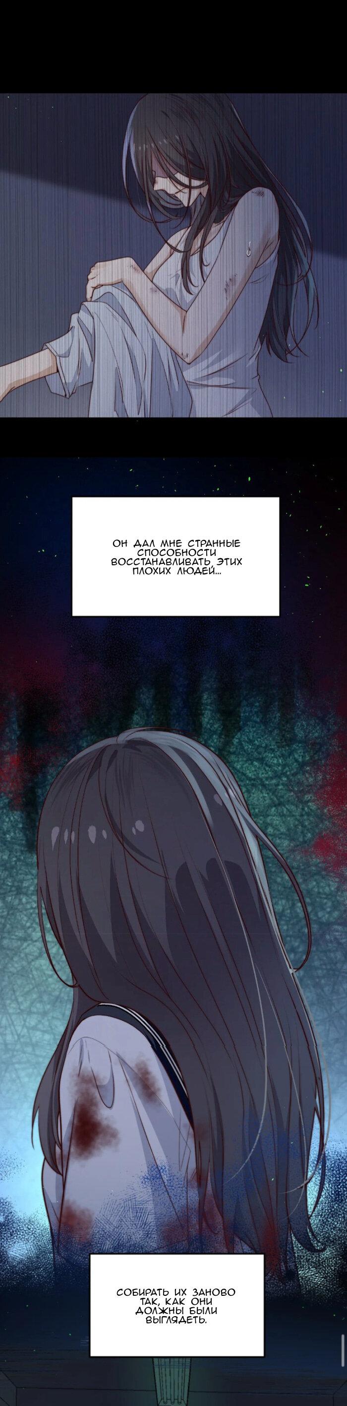 Манга Побег из игры - Глава 35 Страница 19