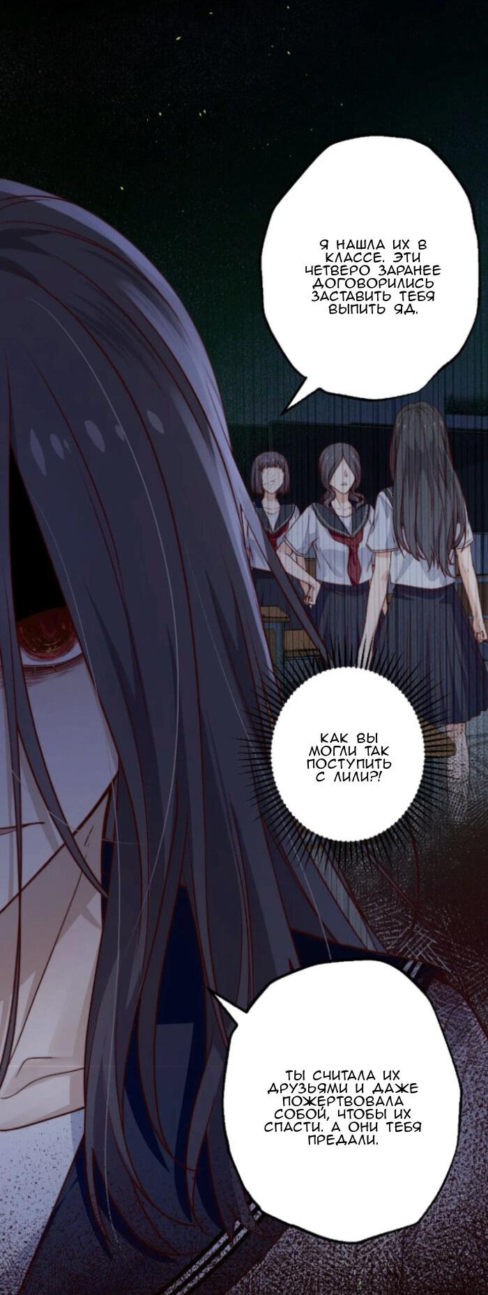 Манга Побег из игры - Глава 35 Страница 5