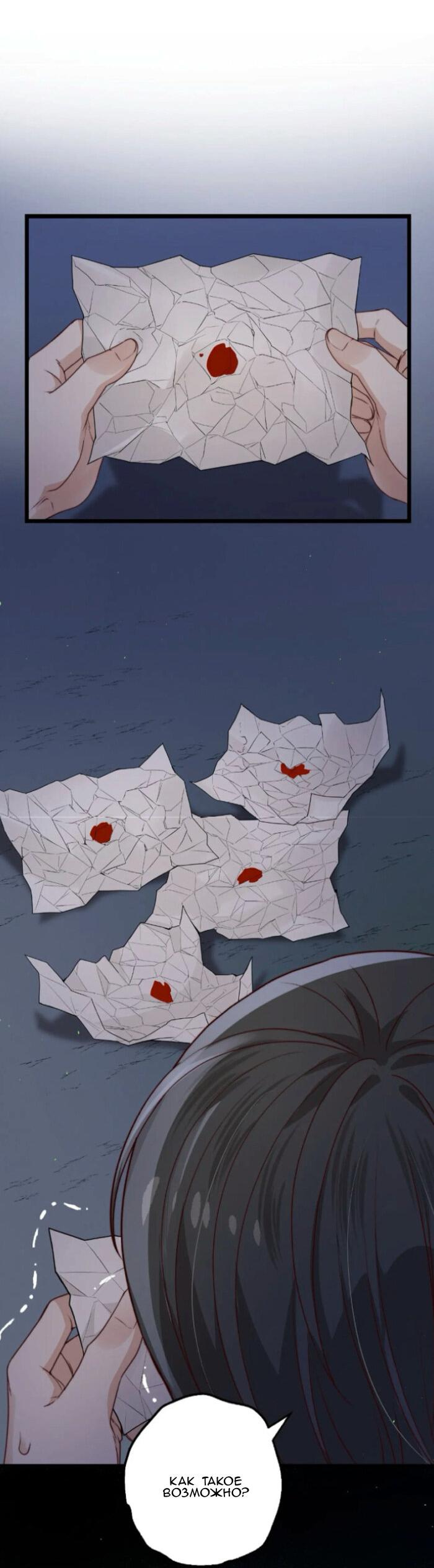 Манга Побег из игры - Глава 35 Страница 4